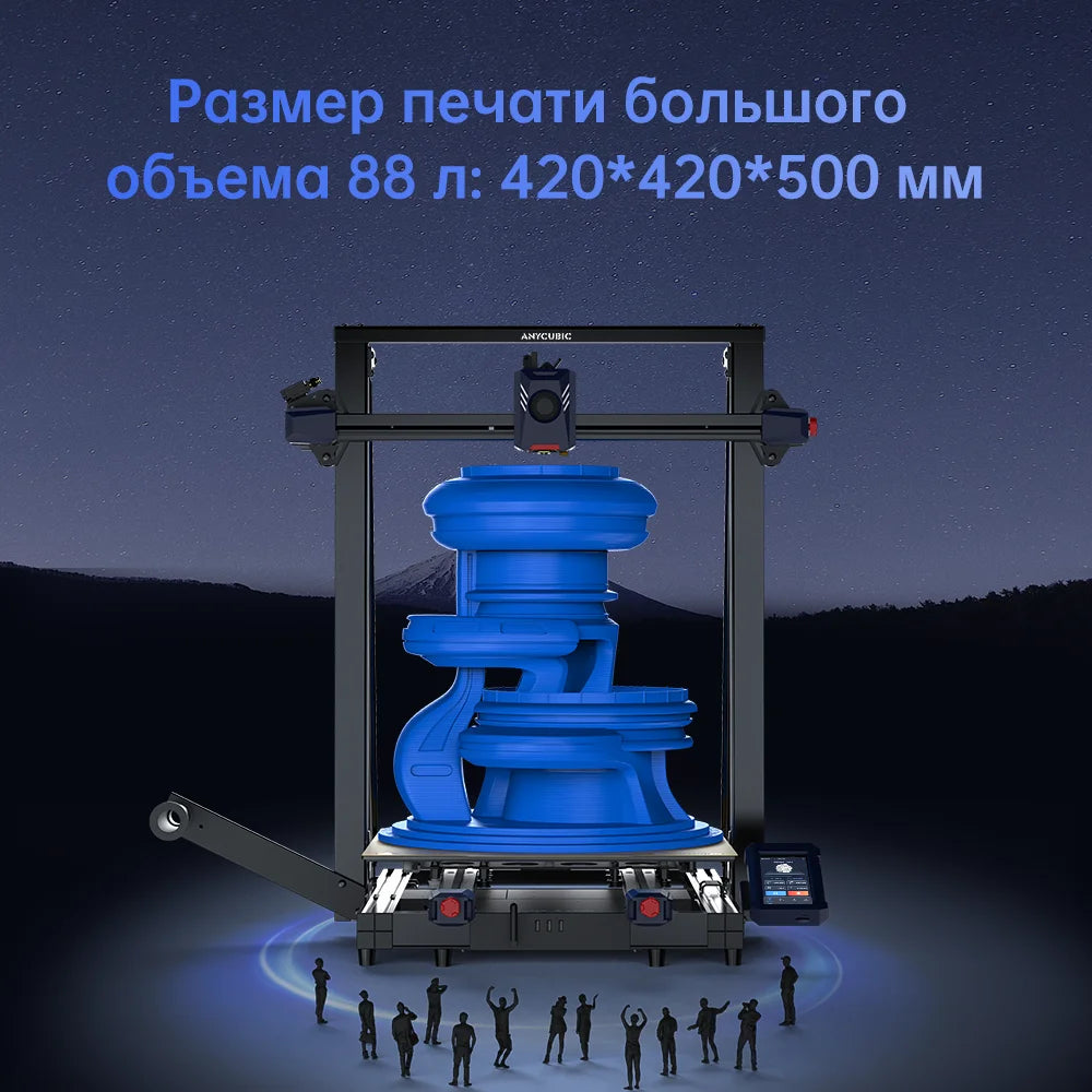 ANYCUBIC Kobra 2 MAX FDM Large Format 3D Printer Build Size With 500*420*420mm 500mm/s Maximum Print Speed Smart APP Control